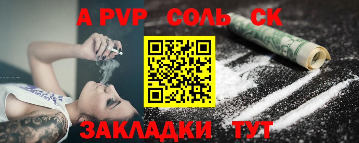 APVP Crystall Семёнов