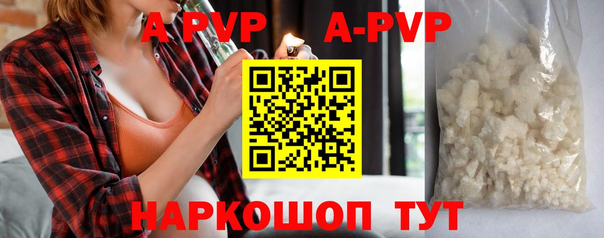 Семёнов  А ПВП СК КРИС  A PVP  A PVP СК КРИС  Вход с VPN  купить   А ПВП Crystall 