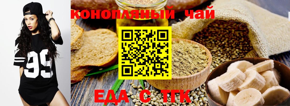 Семёнов  Печенье с ТГК конопля  Вход с VPN 