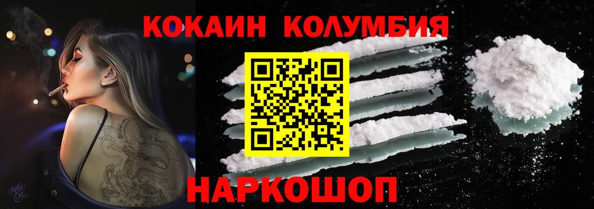 COCAIN Эквадор Семёнов