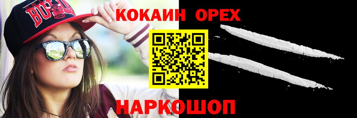 КОКАИН Fish Scale  Вход с VPN  Семёнов 