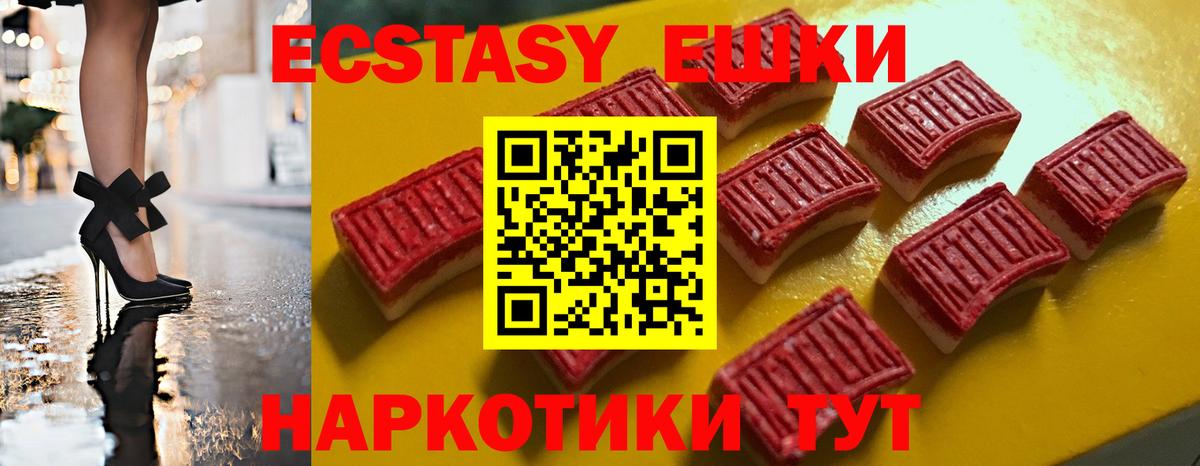 Экстази ешки  ЭКСТАЗИ 280 MDMA  Семёнов  Вход с VPN 