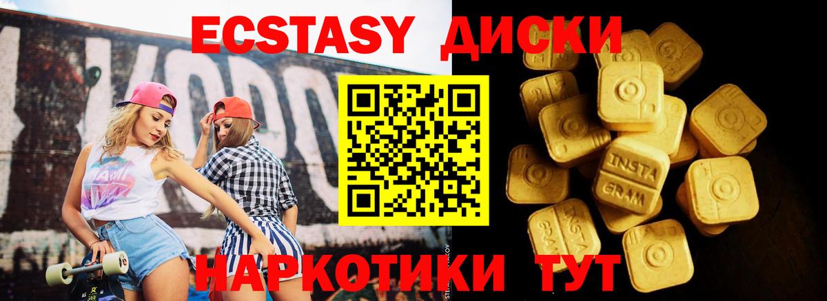 Ecstasy 300 mg Семёнов