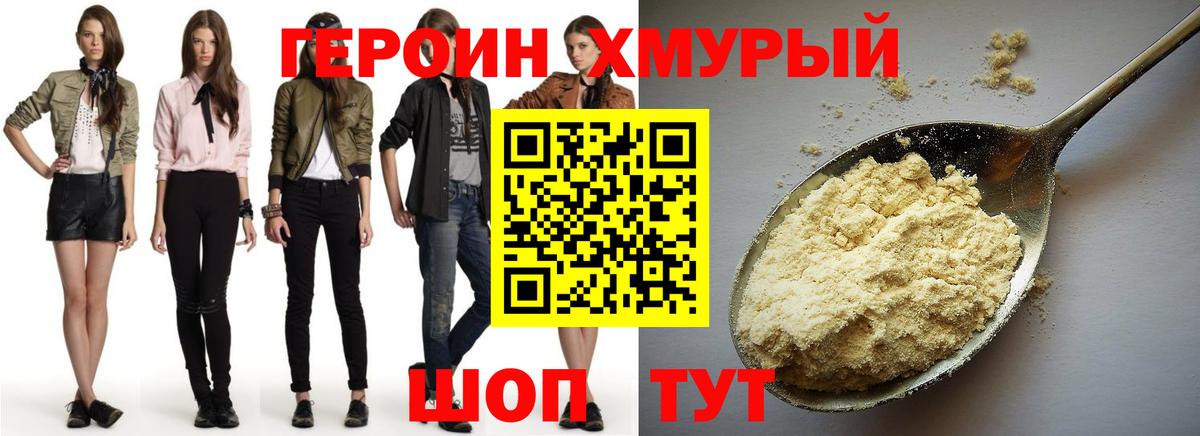 Героин Афган  Вход с VPN  Семёнов 