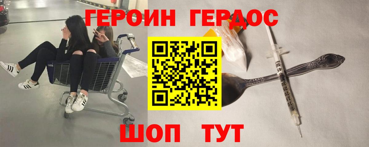 ГЕРОИН афганец Семёнов