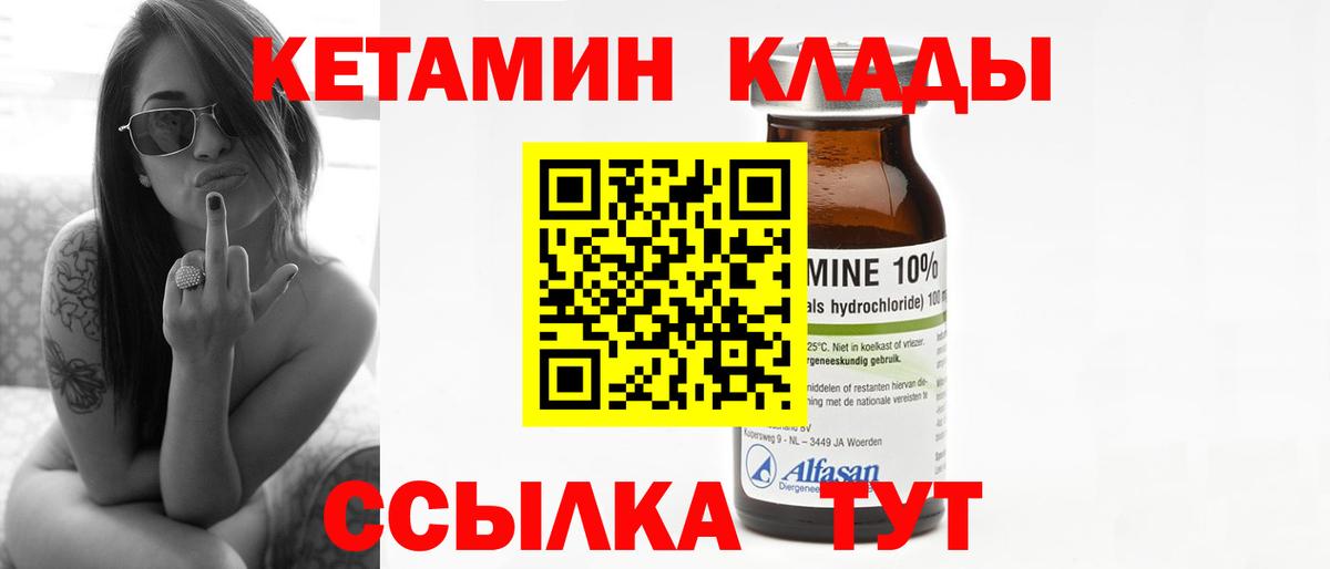 КЕТАМИН ketamine Семёнов