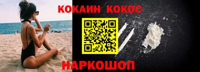 кокаин колумбия Шелехов
