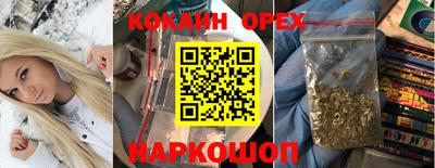 кокаин колумбия Шелехов