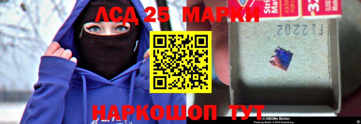 LSD-25 экстази ecstasy Семёнов
