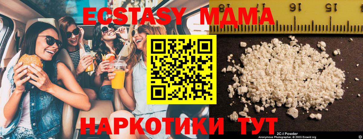 MDMA молли  Вход с VPN  Семёнов 