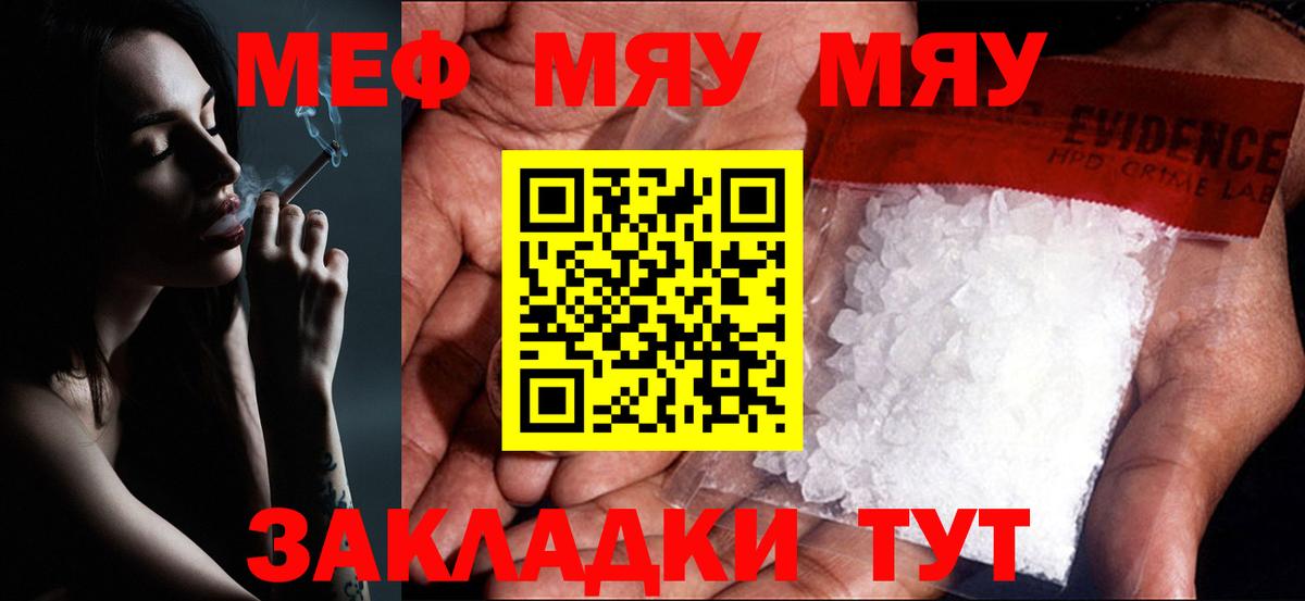 Меф кристаллы Семёнов