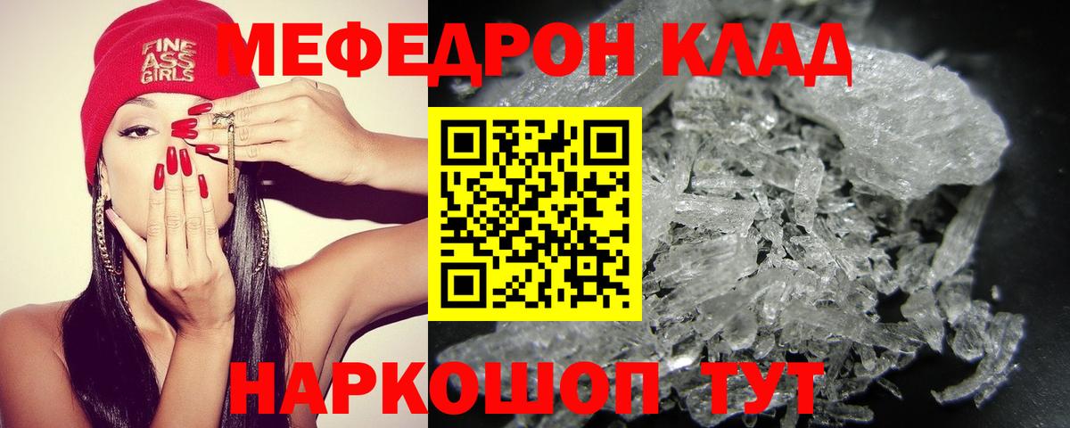 Меф VHQ  МЕФ  Меф мяу мяу  Семёнов  Вход с VPN  Мефедрон 
