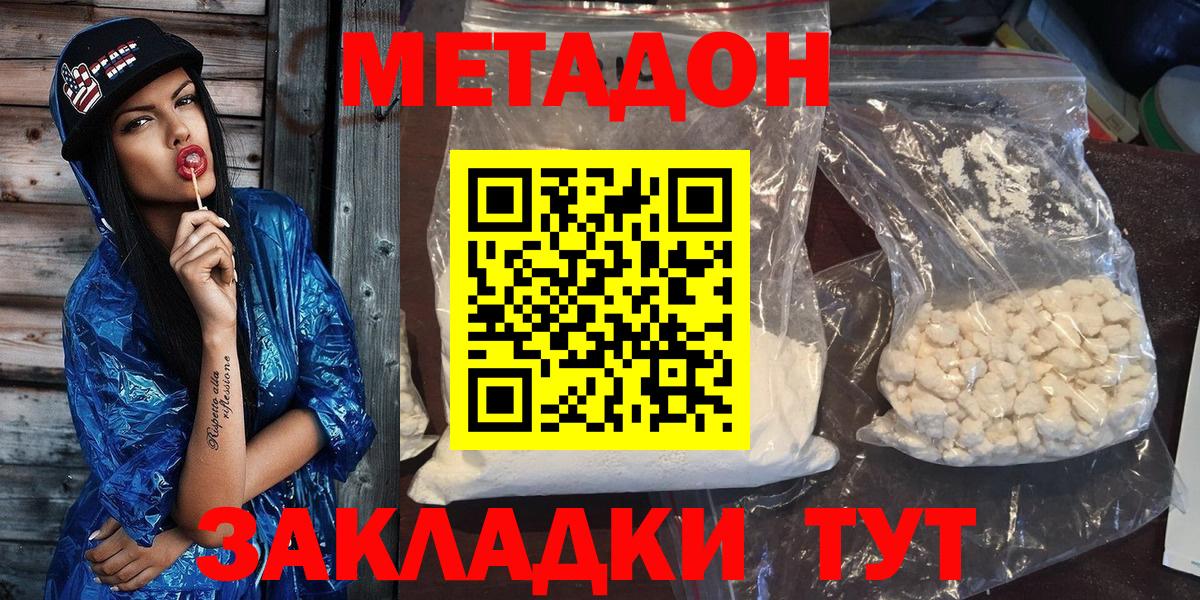 МЕТАДОН белоснежный  МЕТАДОН мёд  Вход с VPN  Семёнов 