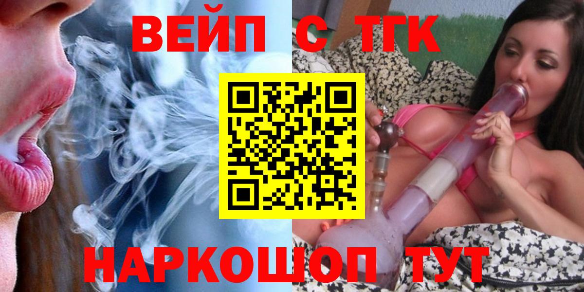 Дистиллят ТГК THC oil Семёнов
