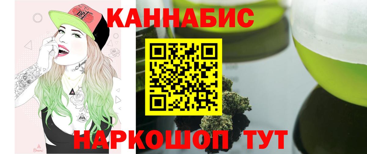 Канабис план  Бошки Шишки планчик  Семёнов  Конопля Ganja  Вход с VPN 